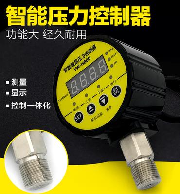 數(shù)顯壓力表開(kāi)關(guān)數(shù)字電子真空智能電接點(diǎn)壓力表負(fù)壓壓力開(kāi)關(guān)控制器