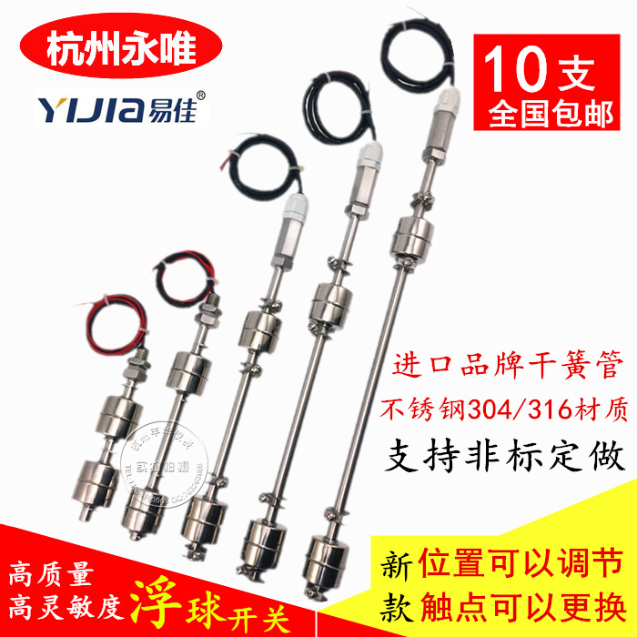 304不銹鋼雙球浮球開(kāi)關(guān)
