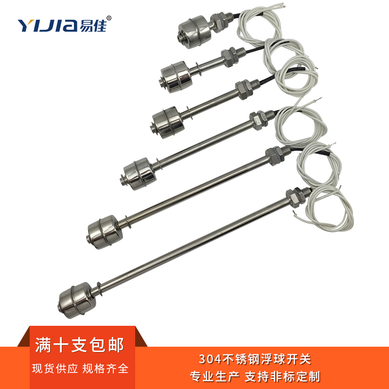 水位開(kāi)關(guān)液位控制器